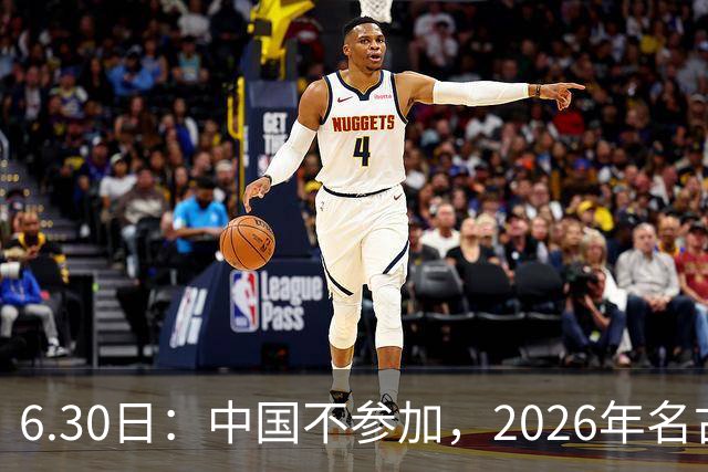 6.30日：中国不参加，2026年名古屋亚运会，这事儿已经在亚洲体育圈炸了锅